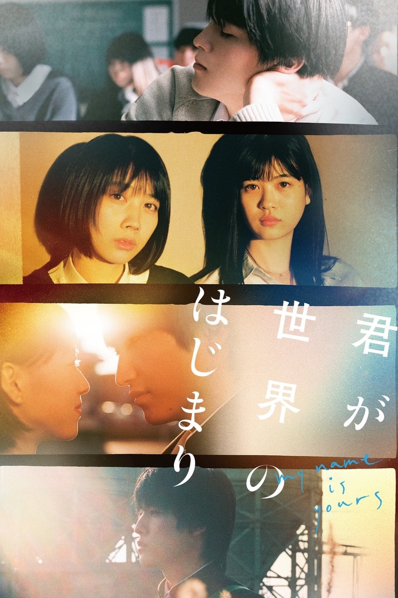 Poster of My Name Is Yours
