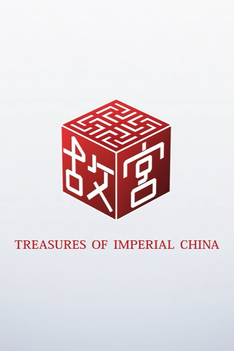 Poster of Treasures of Imperial China