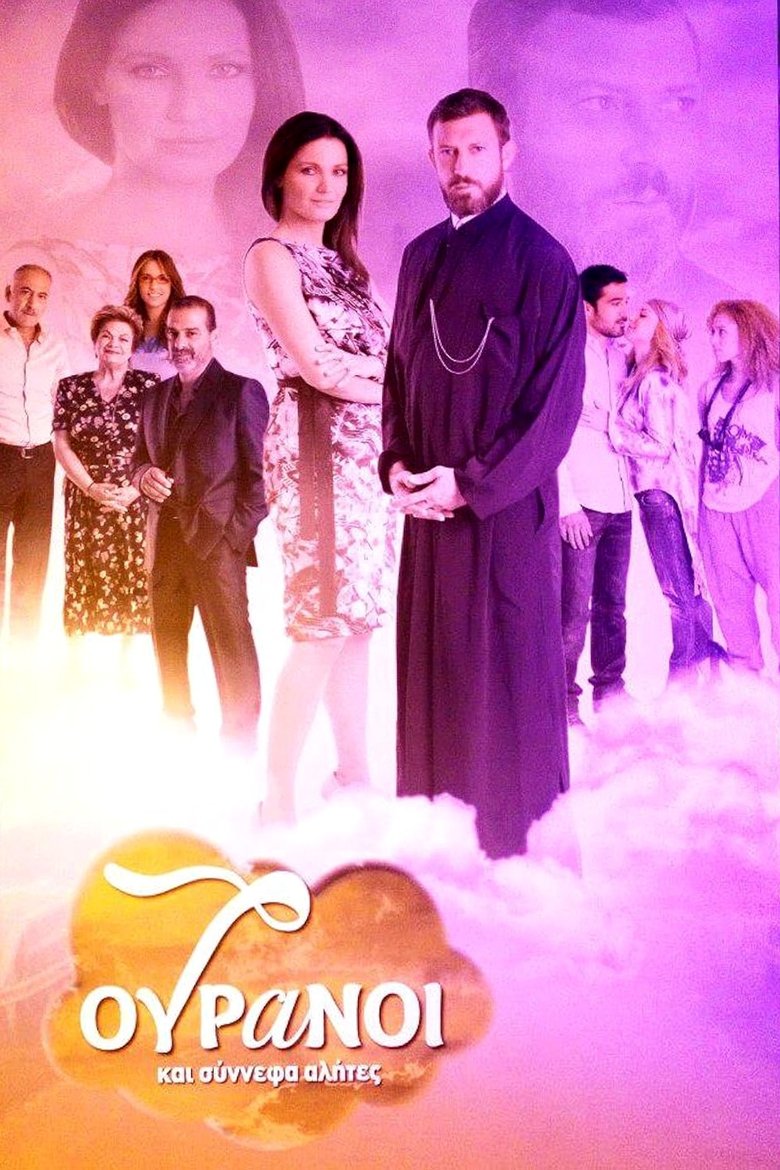 Poster of 7 Skies and Wandering Clouds