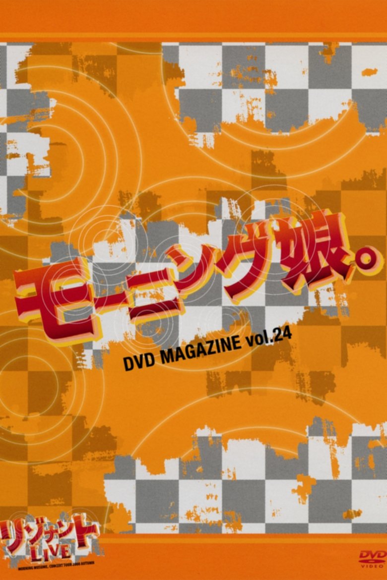 Poster of Morning Musume. DVD Magazine Vol.24