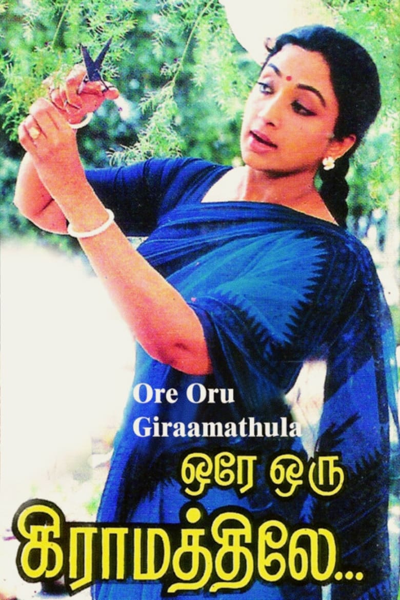 Poster of Ore Oru Gramathiley