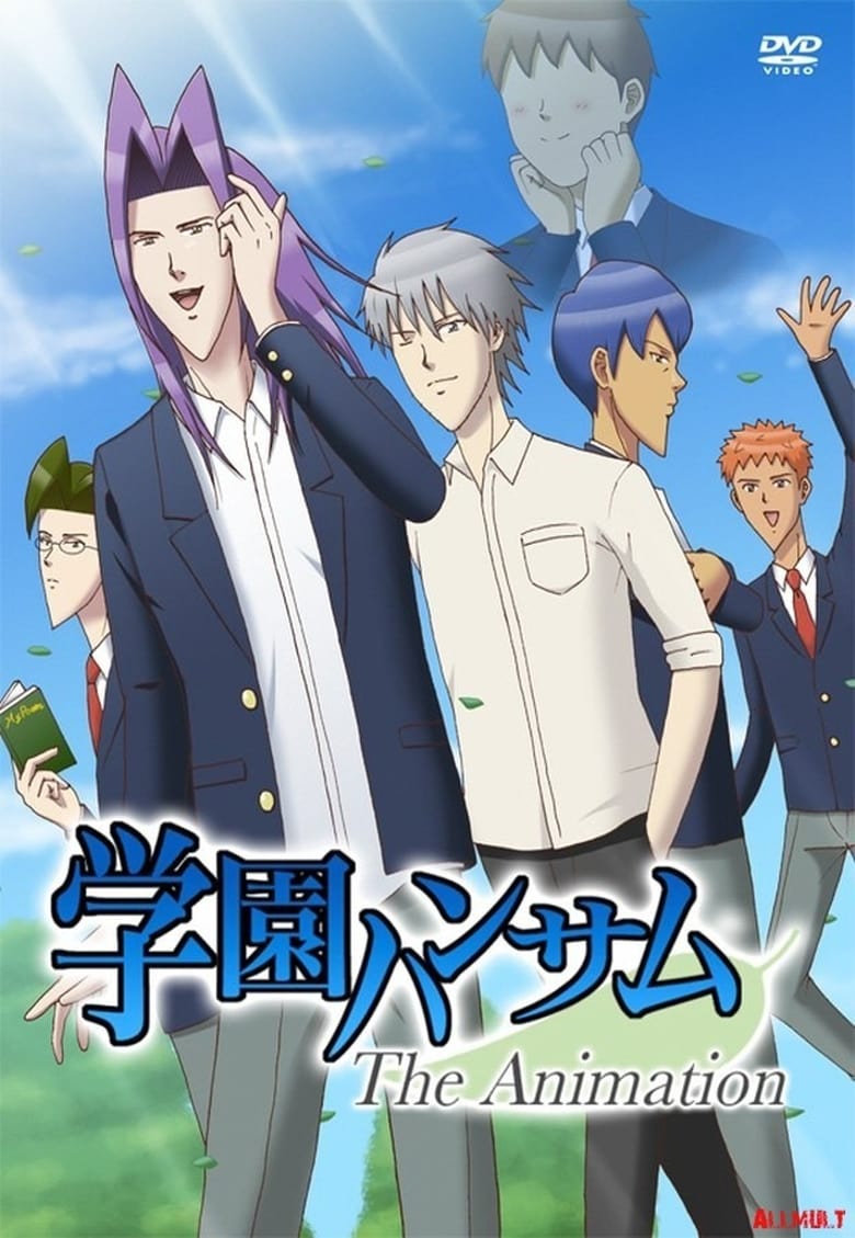 Poster of Gakuen Handsome The Animation