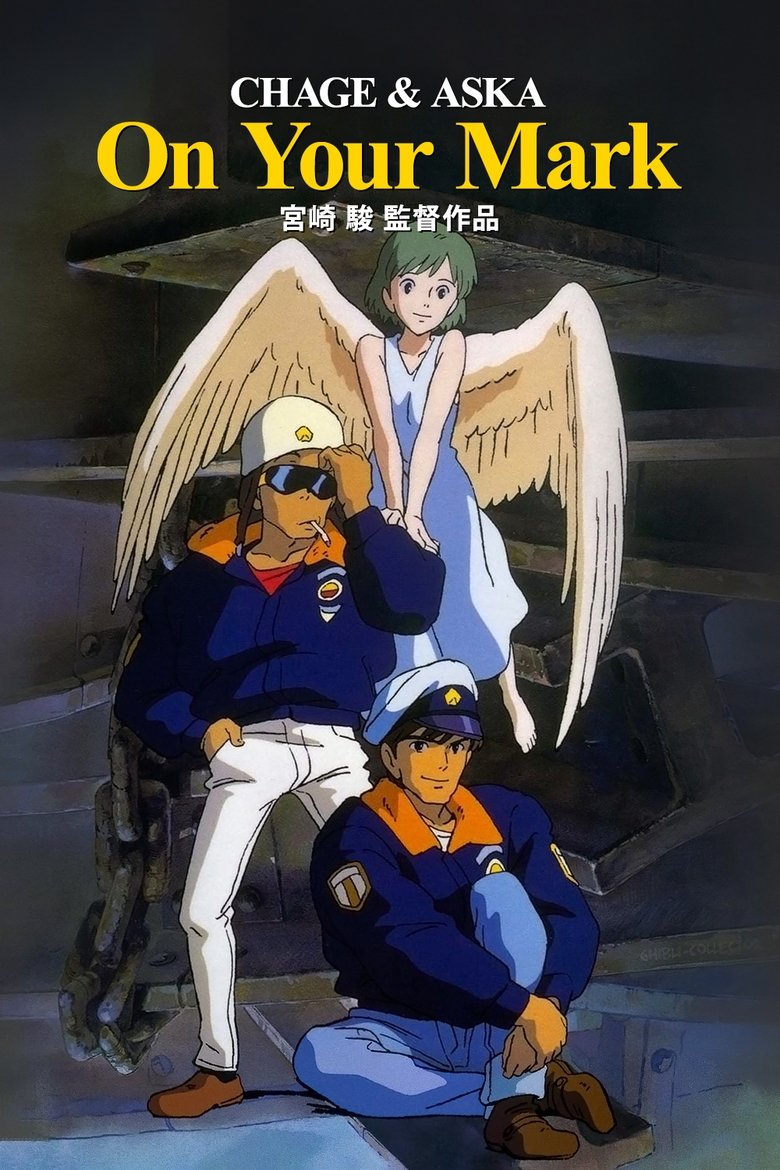 Poster of On Your Mark ジブリ実験剧场