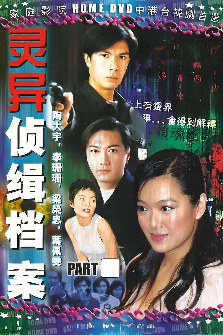 Poster of Mystic Detective Files