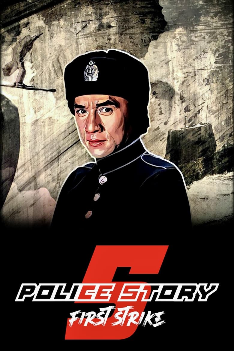 Poster of Police Story 4: First Strike