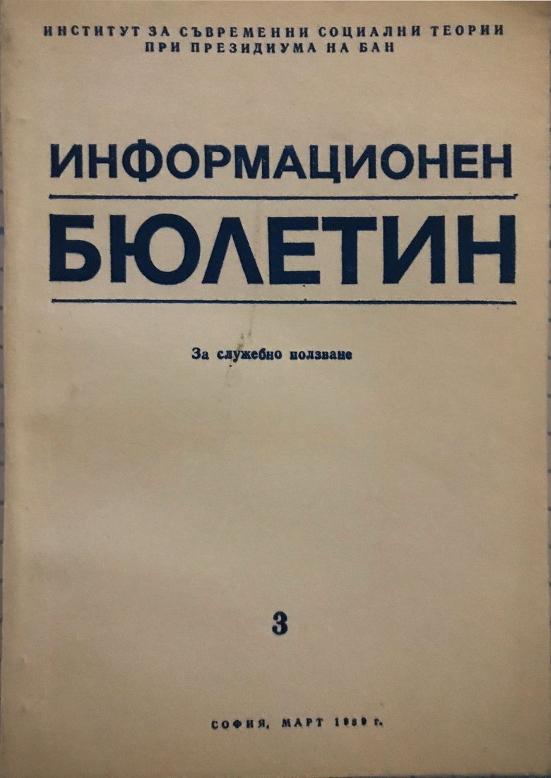 Poster of FOR OFFICIAL USE ONLY