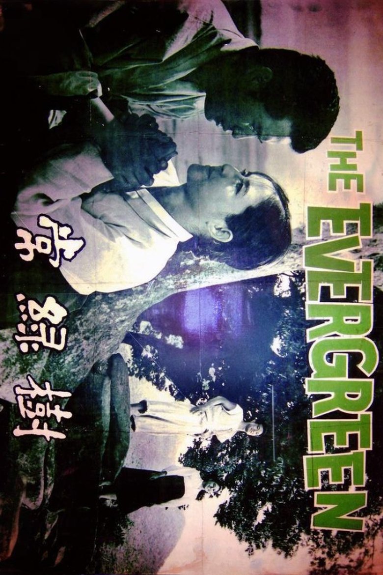 Poster of The Evergreen
