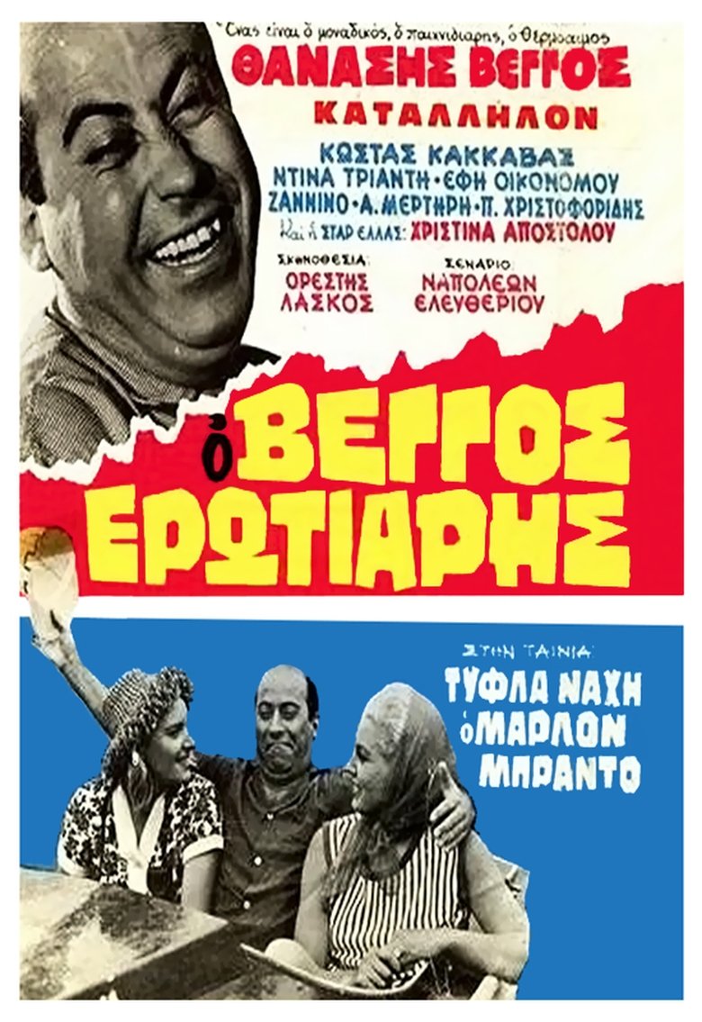 Poster of Blind Nache Marlon Brando