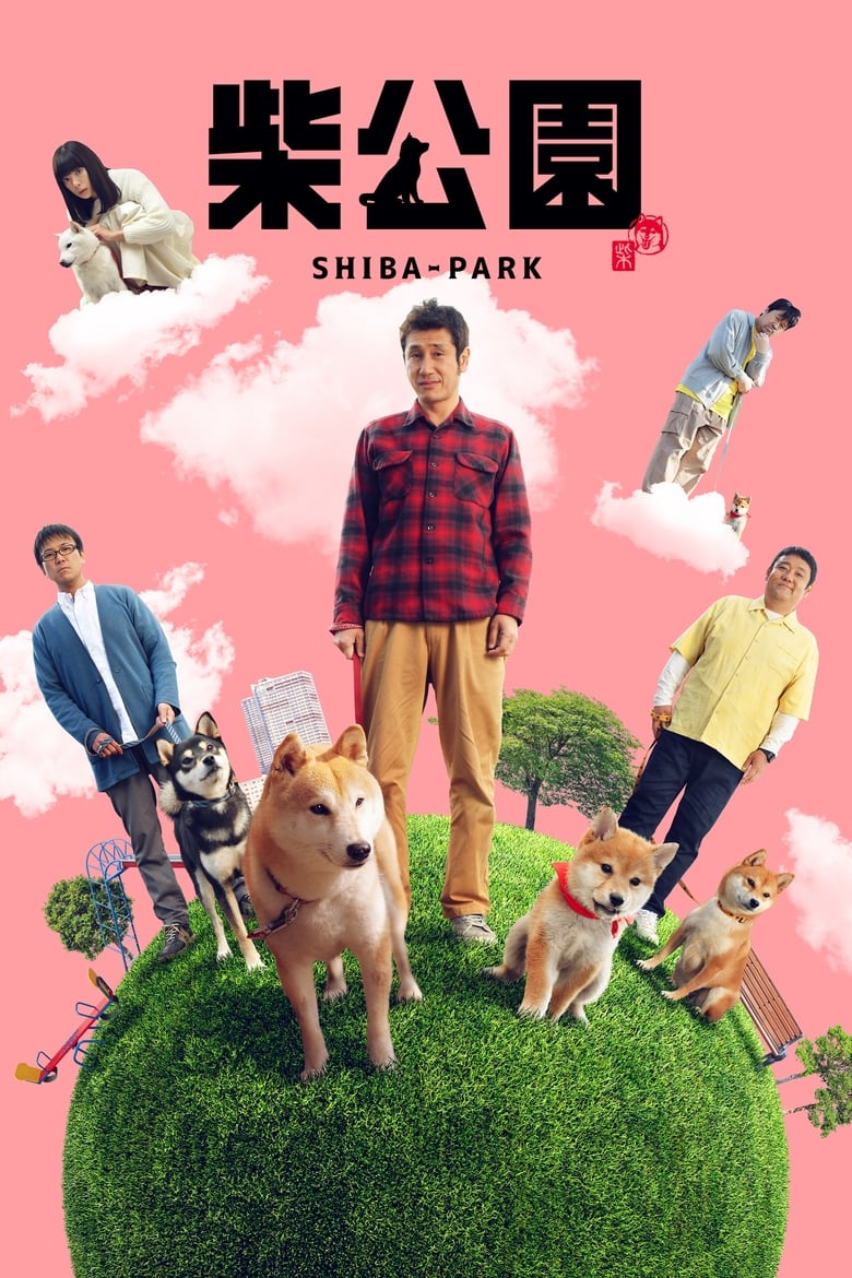 Poster of Shiba Park