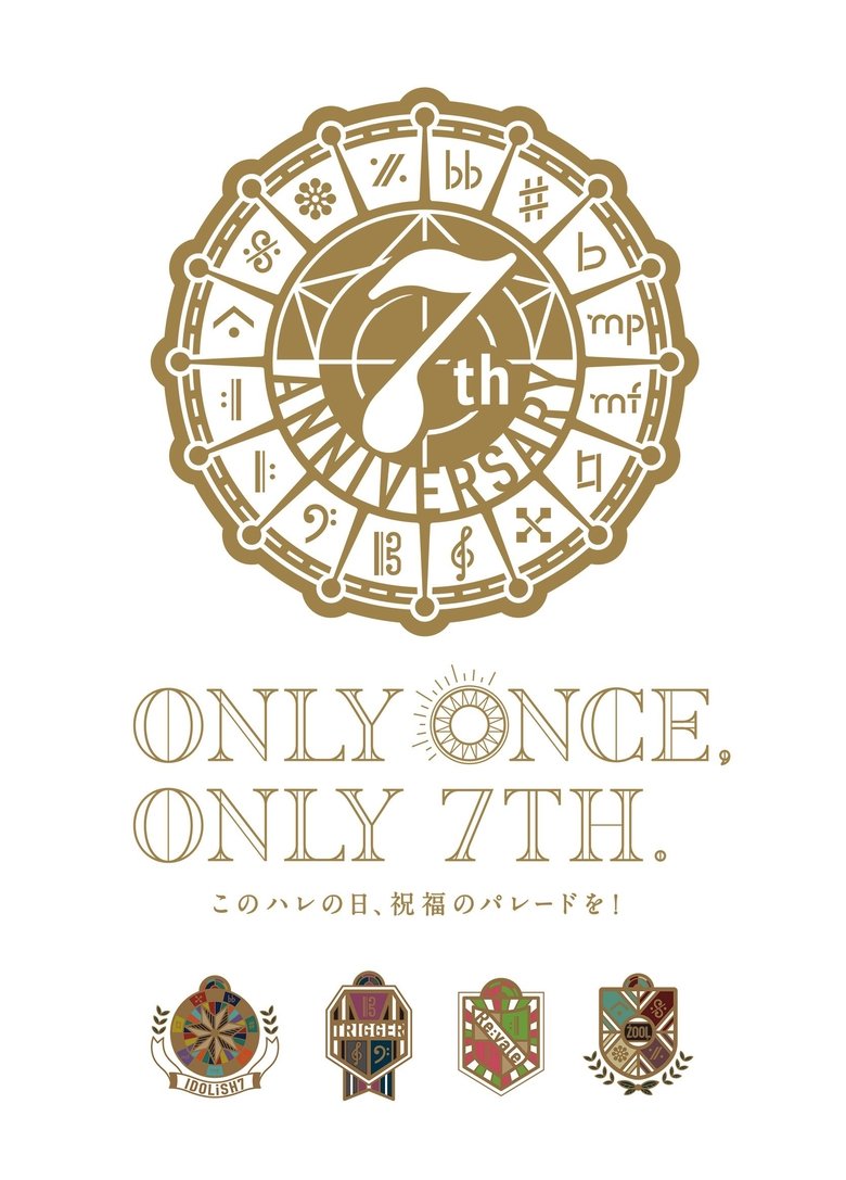 Poster of IDOLiSH7 7th Anniversary Event "ONLY ONCE, ONLY 7TH"