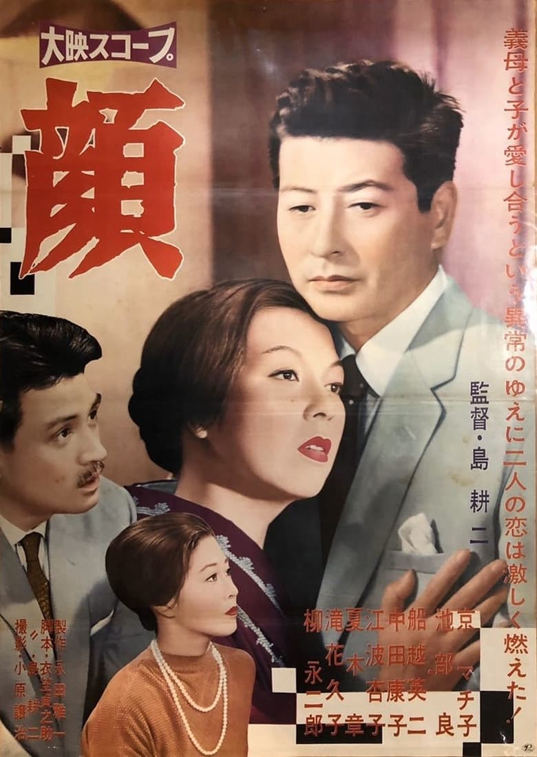 Poster of The Beloved Image