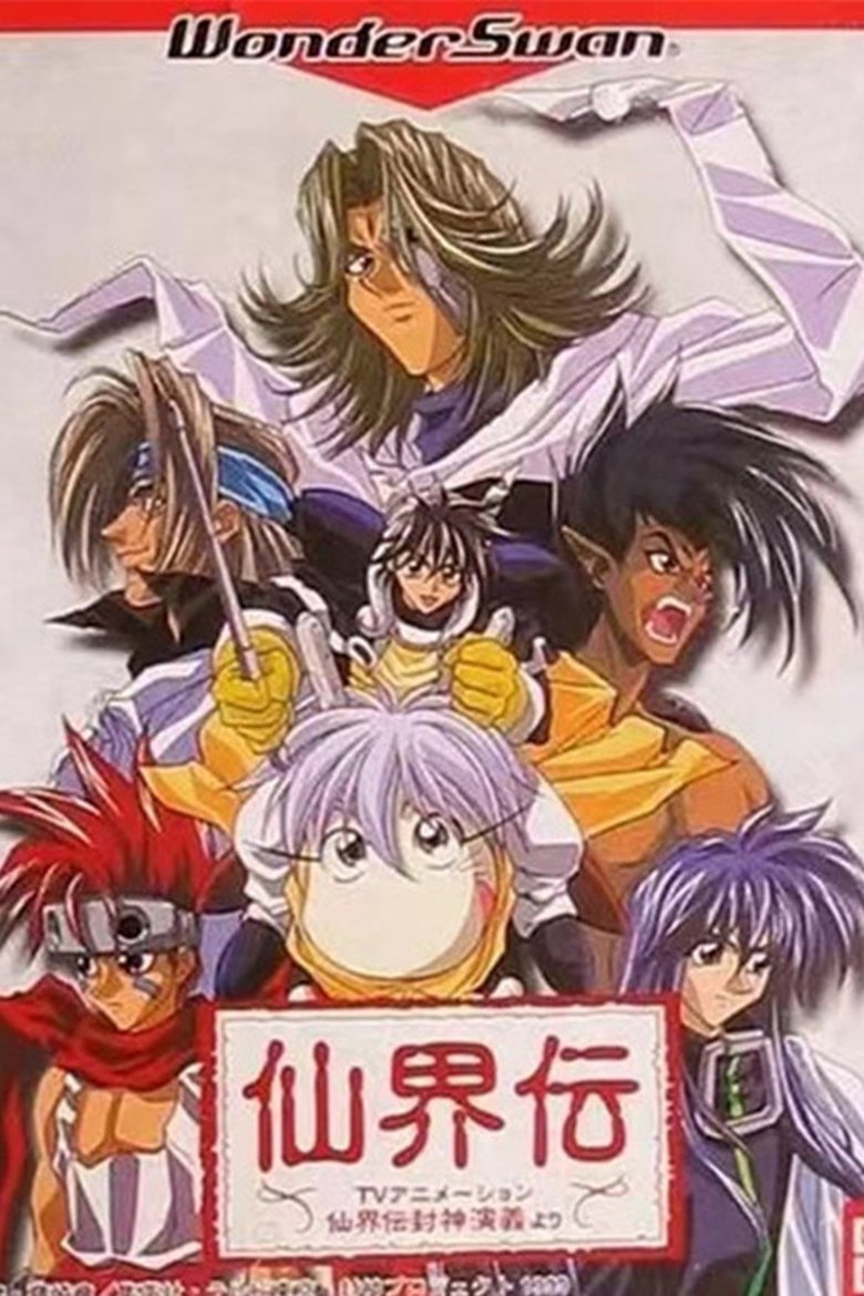 Poster of Soul Hunter