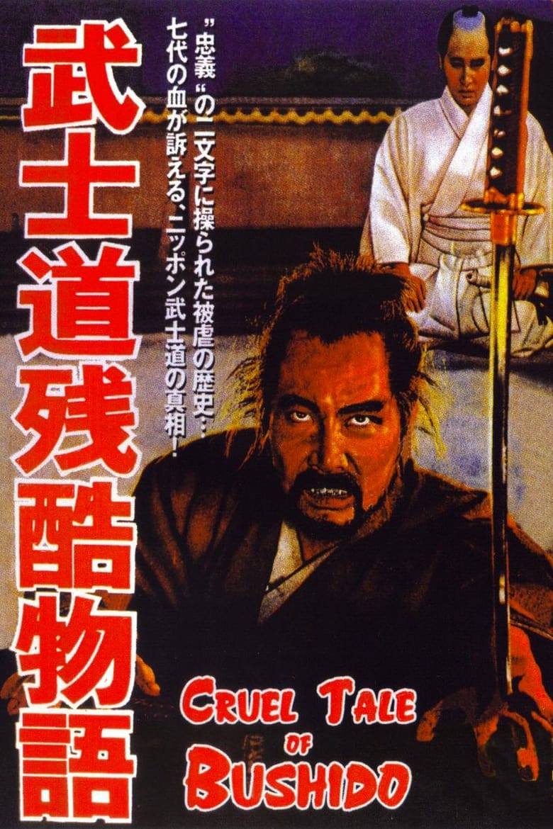 Poster of Bushido: The Cruel Code of the Samurai
