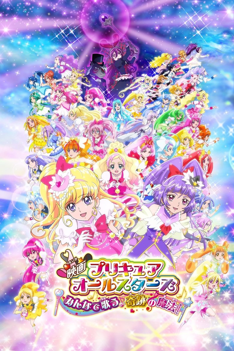 Poster of Precure All Stars Movie: Everybody Sing! Miraculous Magic!