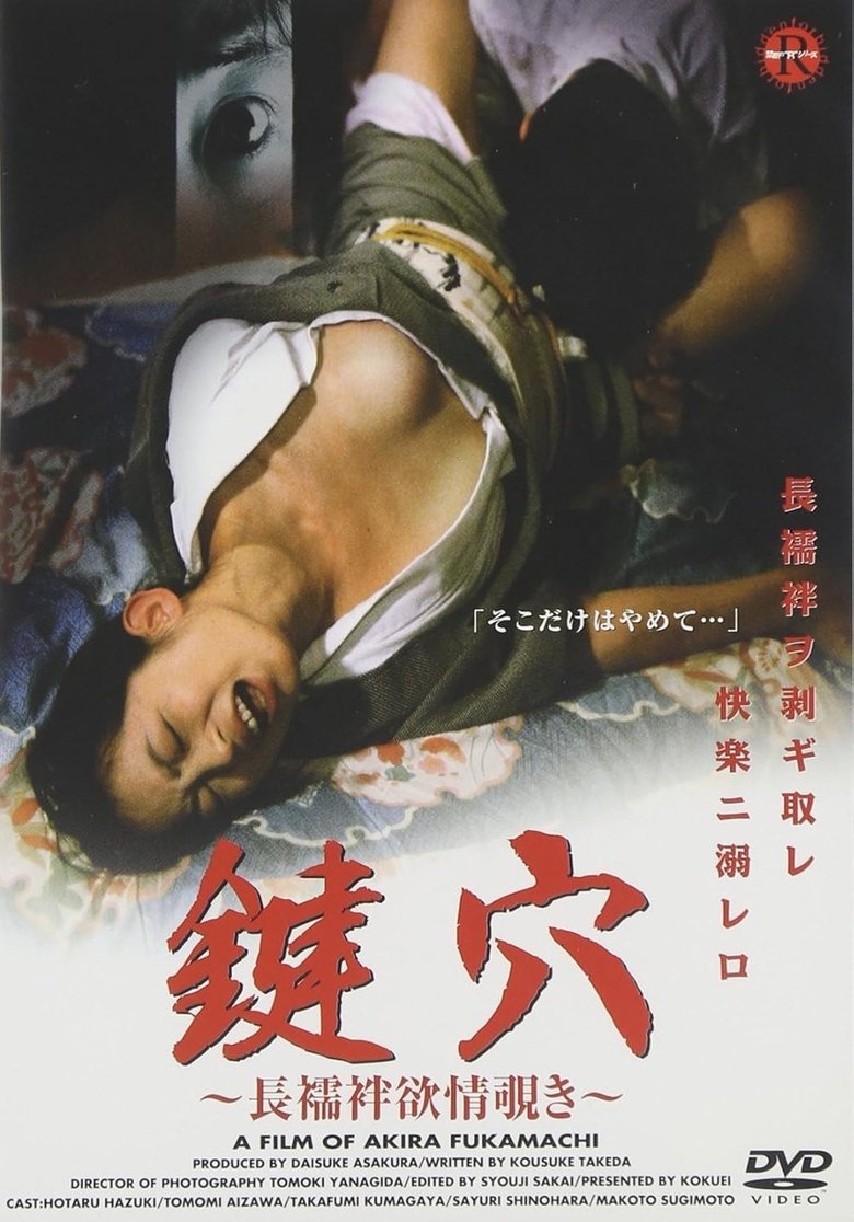 Poster of Erotic Undergarment: A Young Wife's Agony