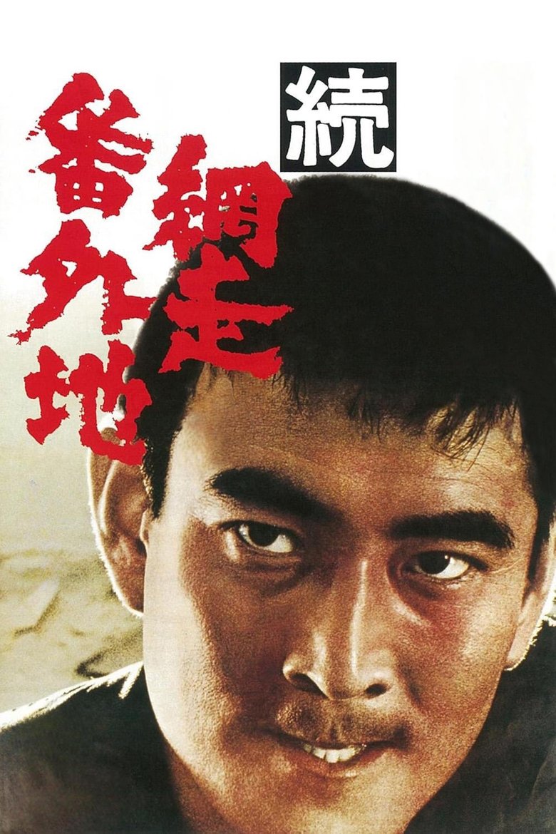 Poster of Prison Walls of Abashiri, Part 2