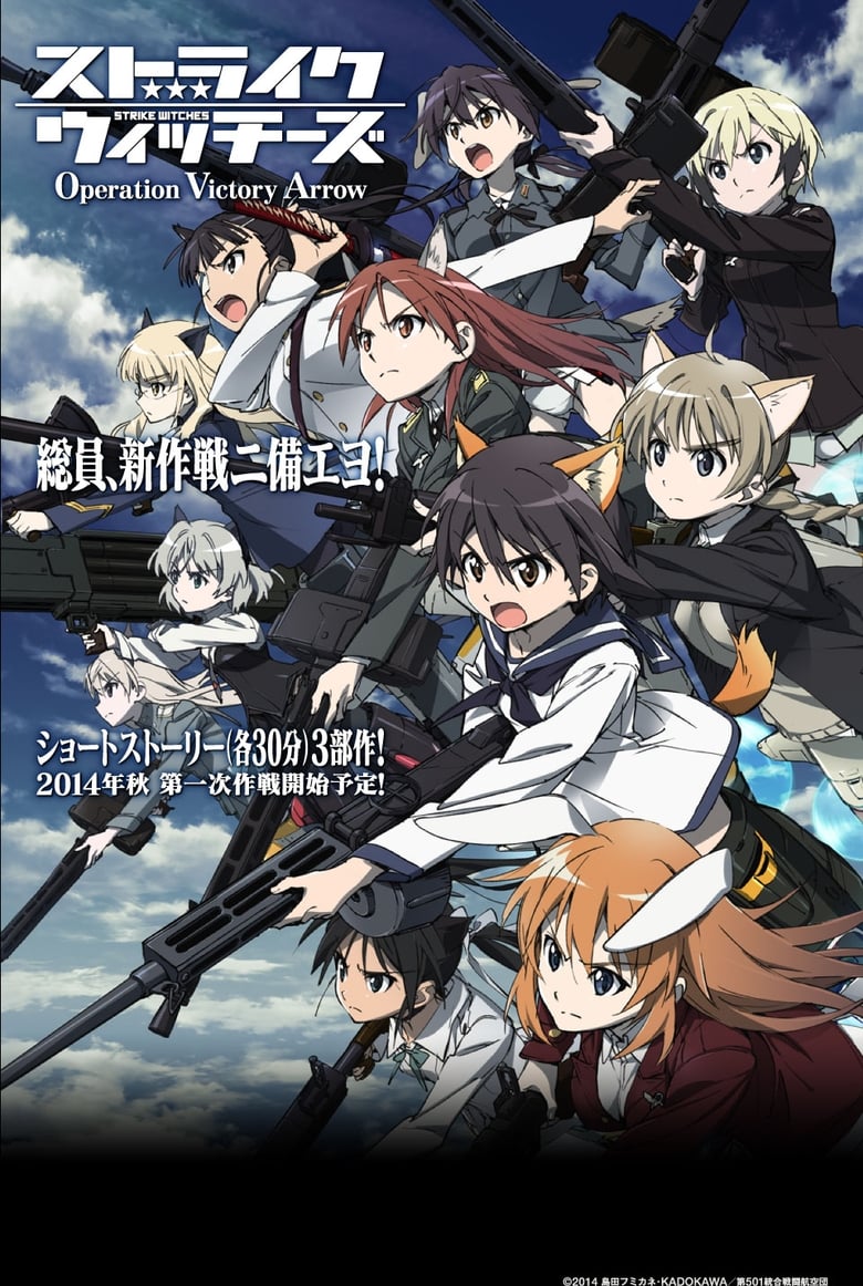 Poster of Strike Witches: Operation Victory Arrow Vol.1 - The Thunder of Saint-Trond