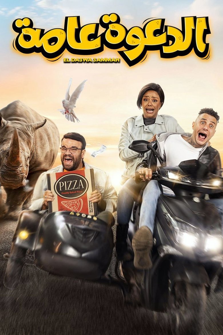 Poster of Open Invitation