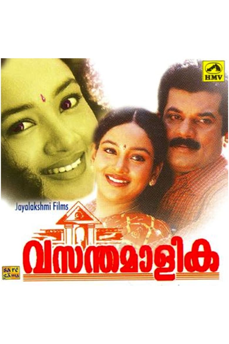 Poster of Vasanthamalika