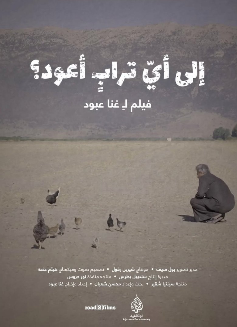 Poster of Until We Rest