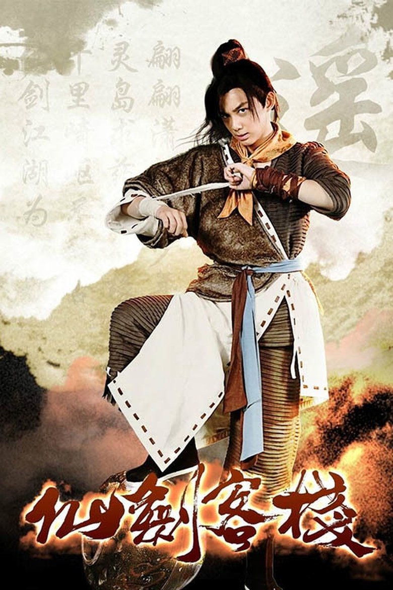 Poster of Cast and Crew in Pal Inn - Episode 15 (Season 1 - Episode 15) - Episode 15