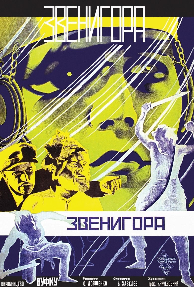 Poster of Zvenyhora