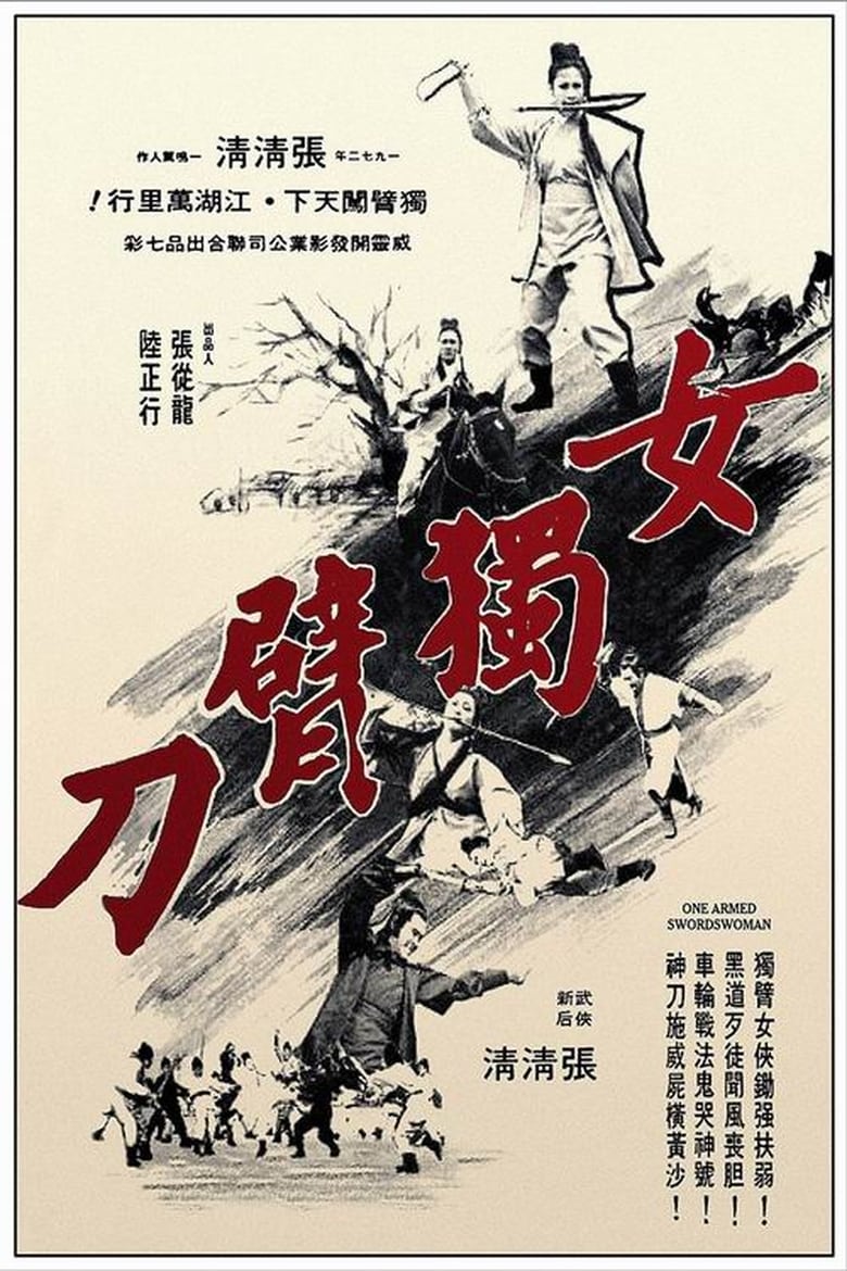 Poster of One-armed Swordswoman