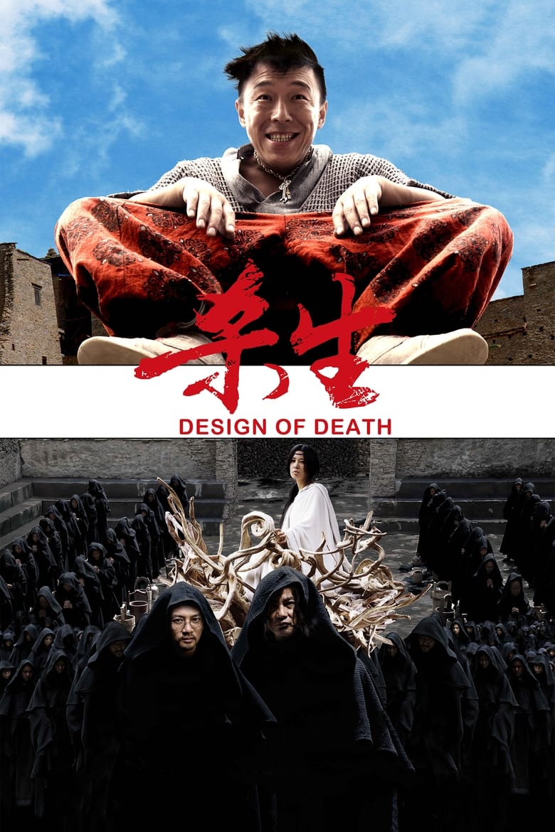 Poster of Design of Death