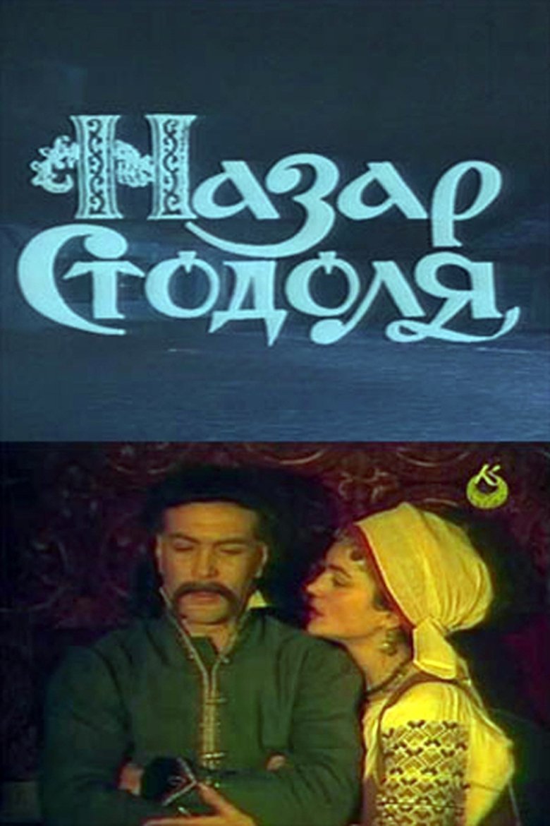 Poster of Nazar Stodolya