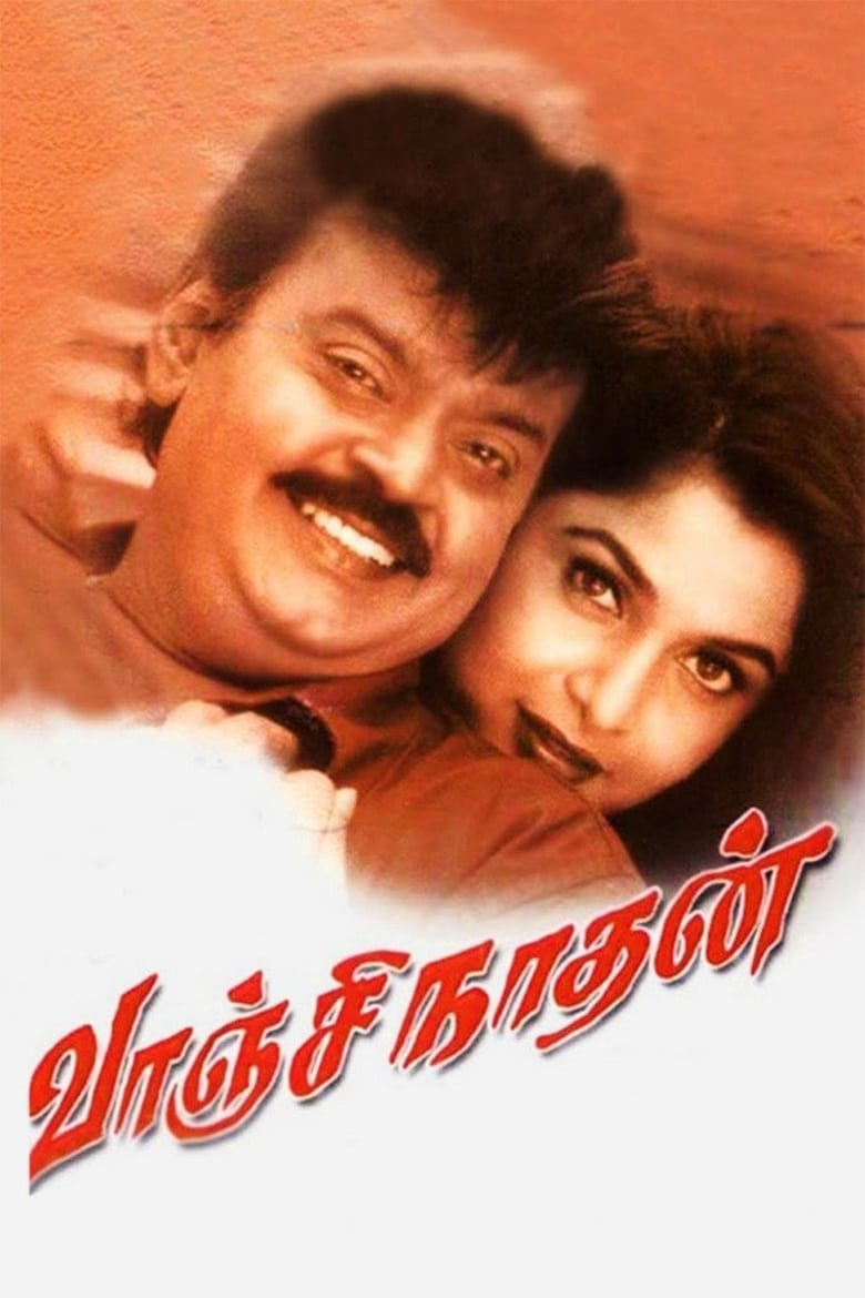 Poster of Vaanchinathan