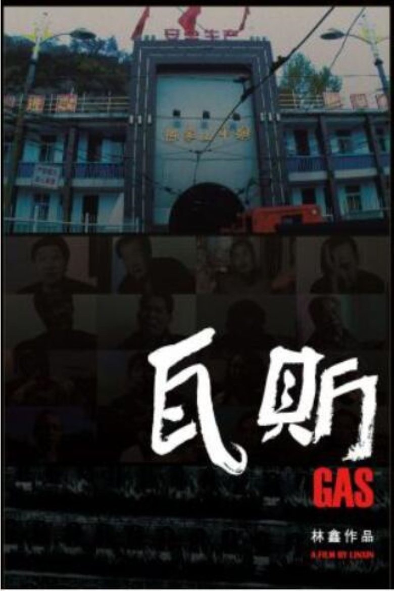 Poster of Gas