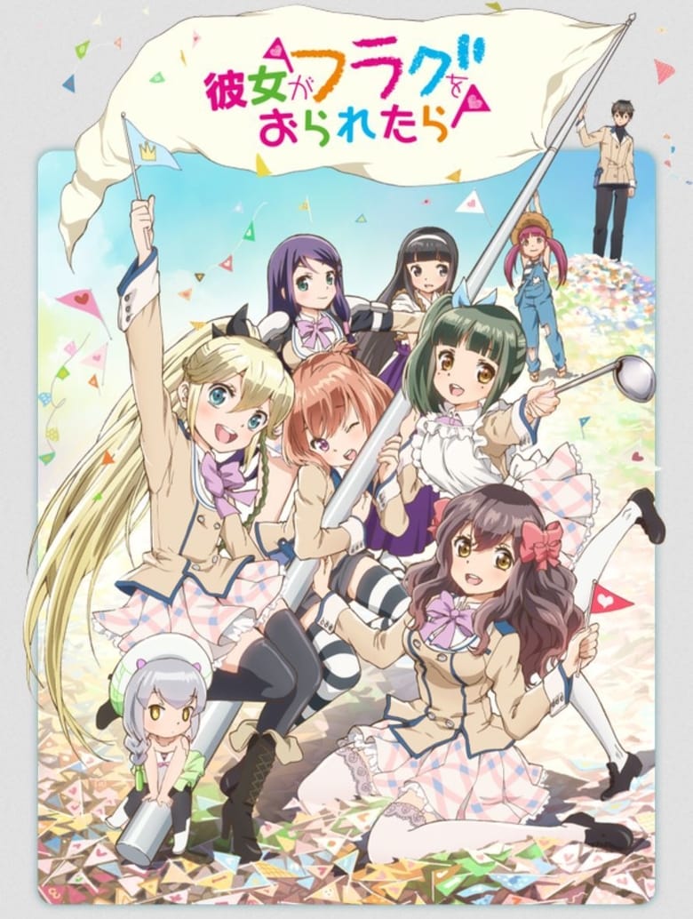 Poster of Kanojo ga Flag wo Oraretara OVA