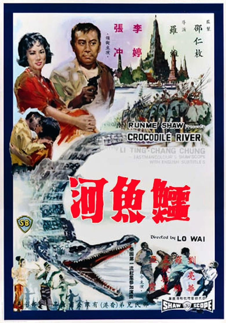 Poster of Crocodile River