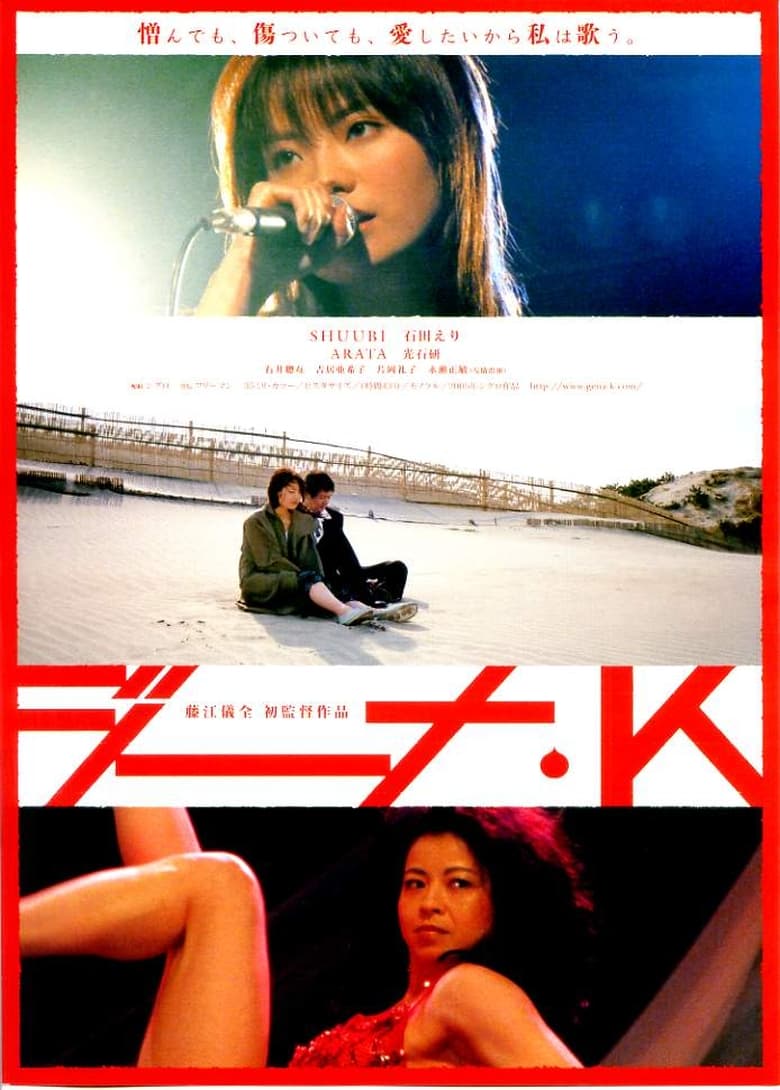 Poster of Gina K