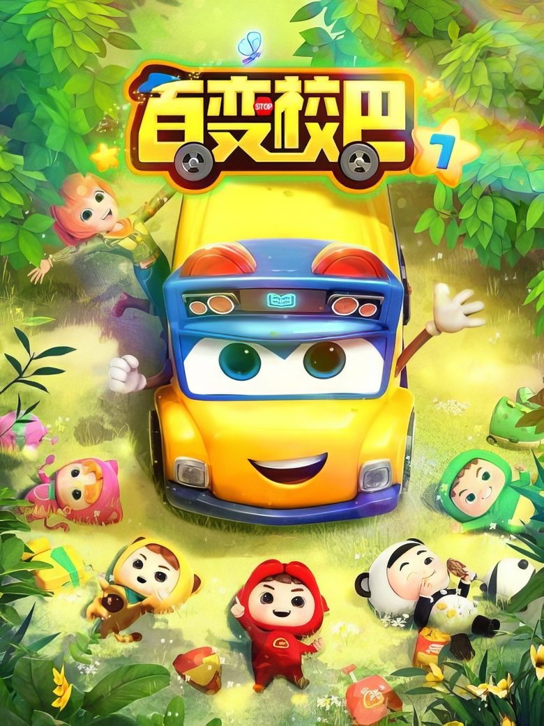 Poster of Episodes in GoGoBus - Season 7 - Season 7