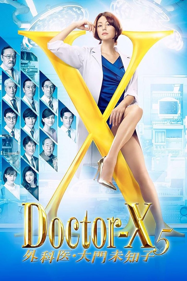 Poster of Episodes in Doctor X  Surgeon Michiko Daimon - Season 5 - Season 5
