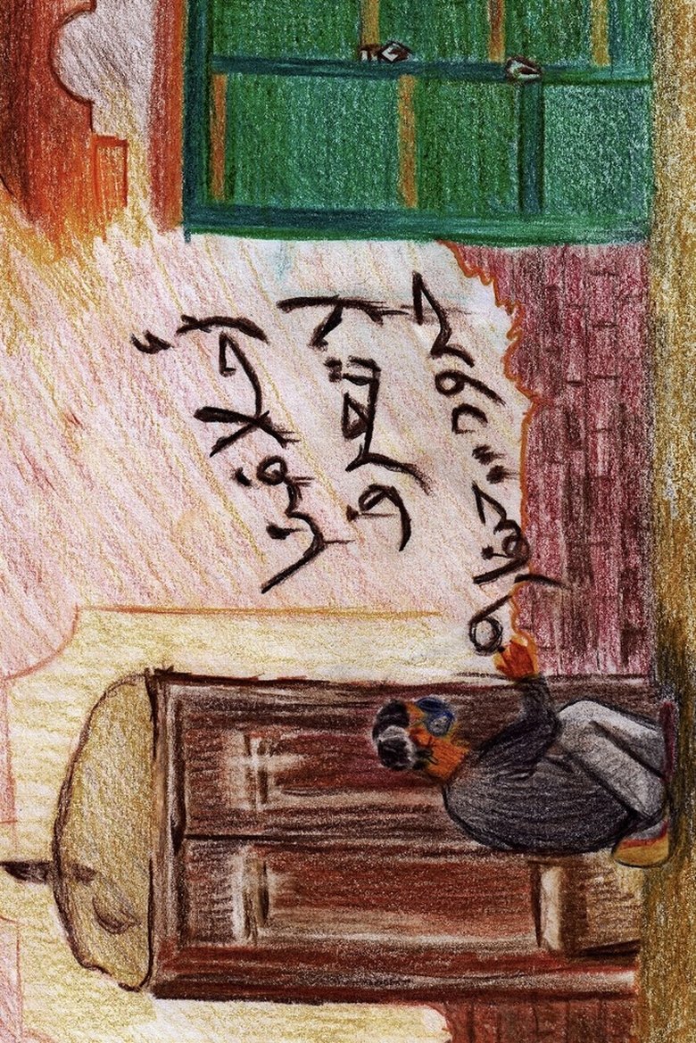 Poster of Drawing from Memory