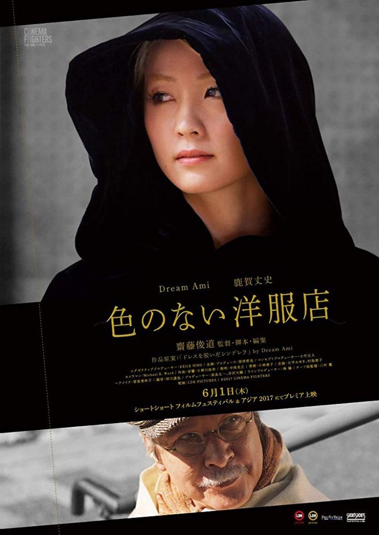 Poster of Under the Black Dress