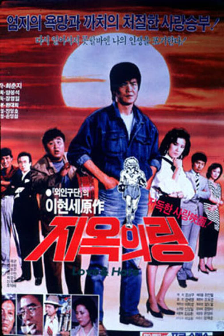 Poster of Ring of Hell