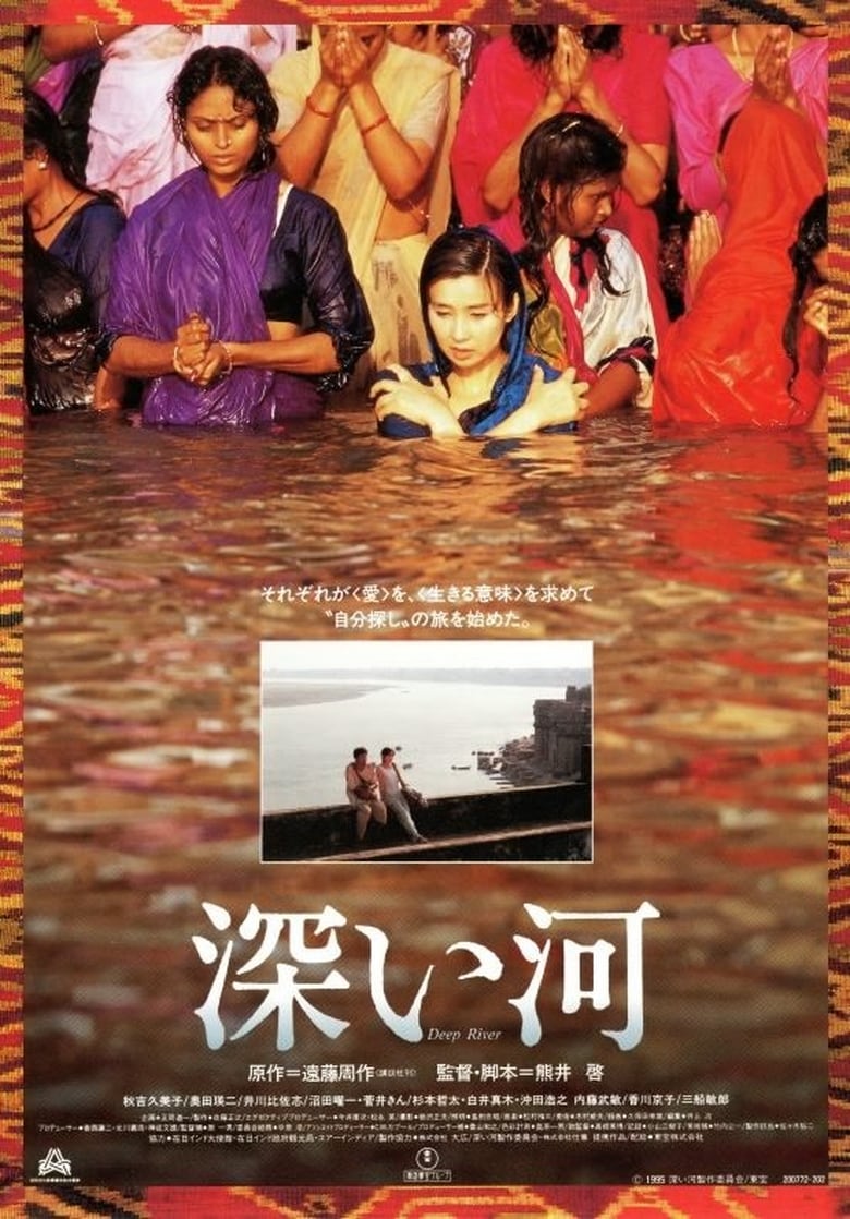Poster of Deep River