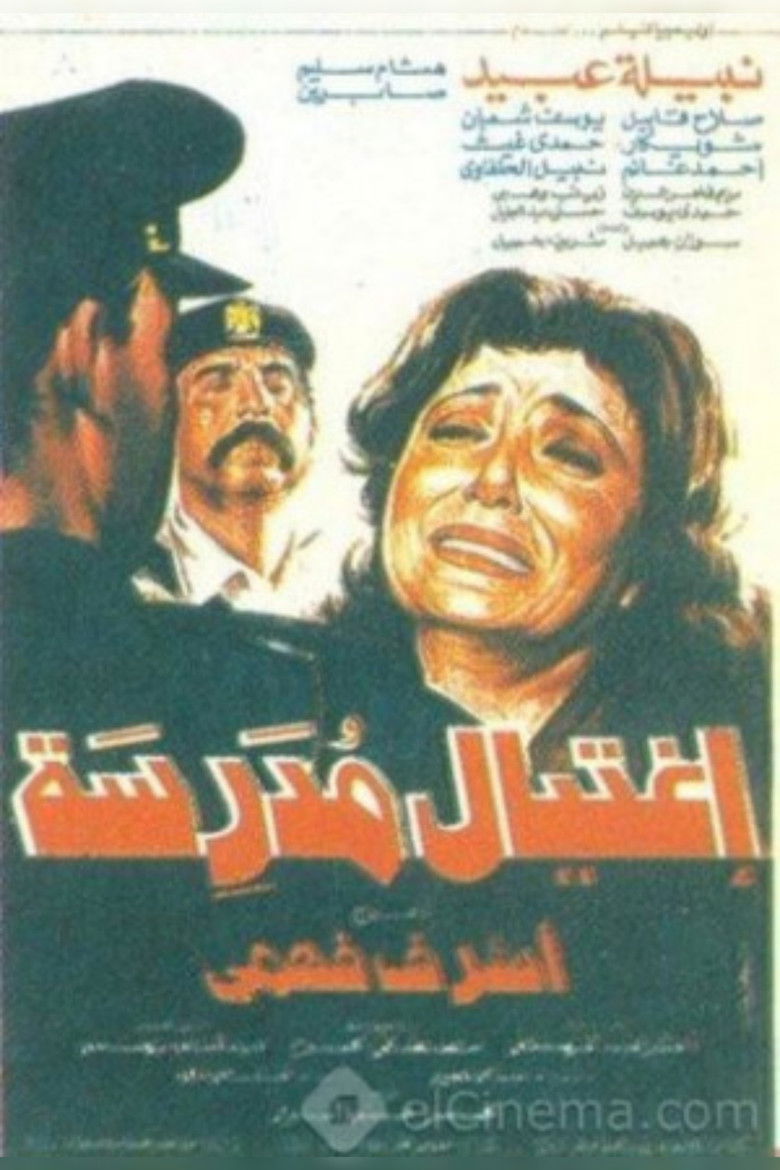 Poster of Assassination of a Teacher
