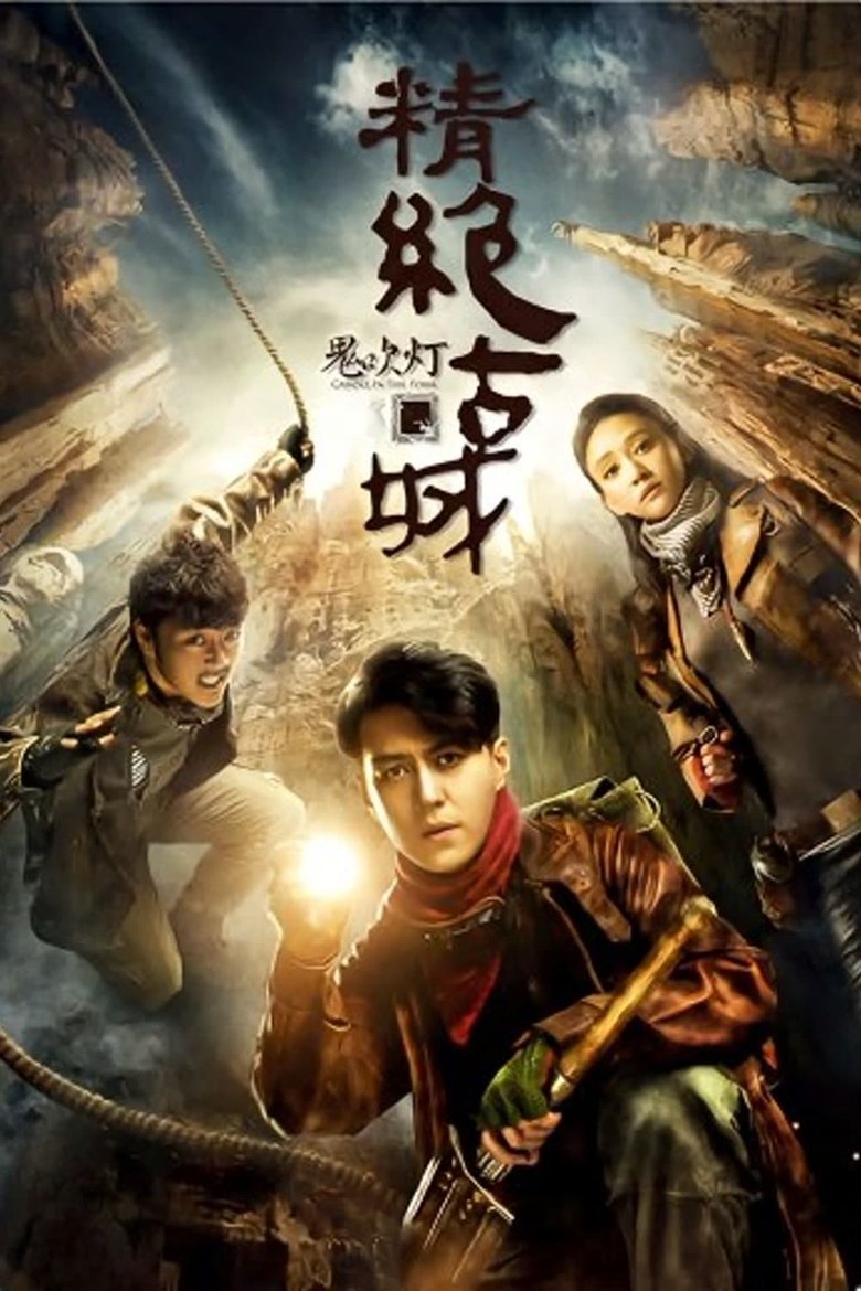 Poster of Episodes in Candle In The Tomb - Ancient City of Cadota - Ancient City of Cadota