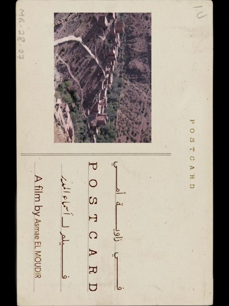 Poster of The Postcard