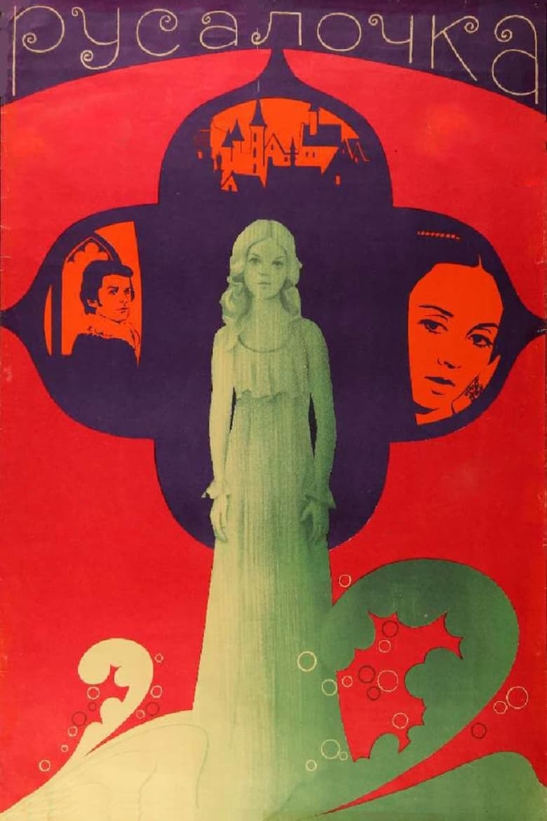 Poster of The Little Mermaid