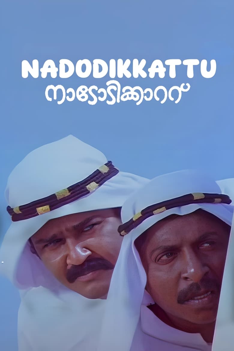 Poster of Nadodikkattu