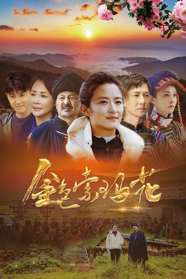 Poster of Golden Soma Flower
