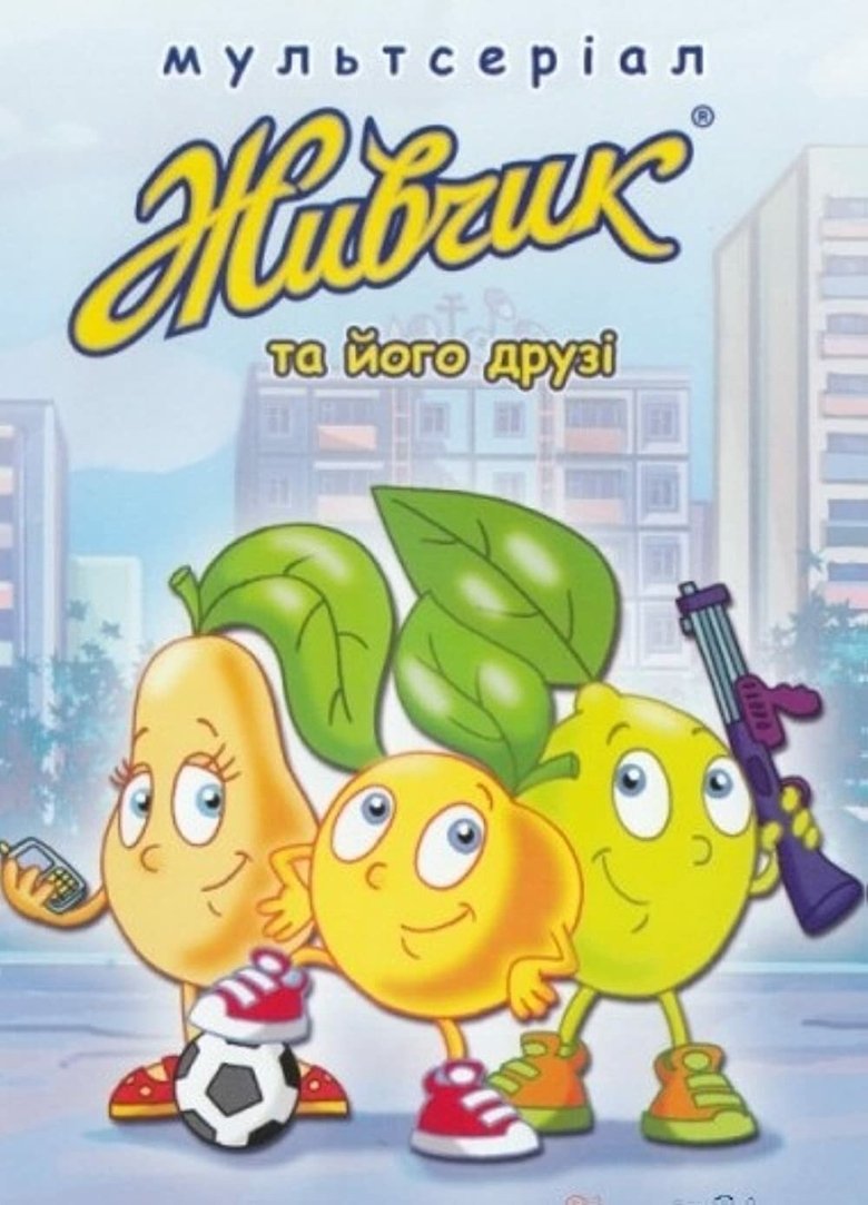 Poster of Zhyvchyk And His Friends
