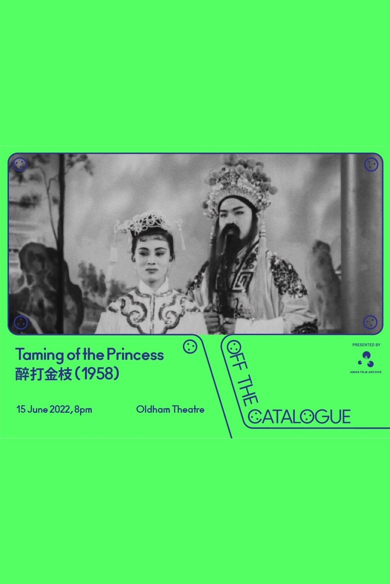 Poster of Taming of the Princess