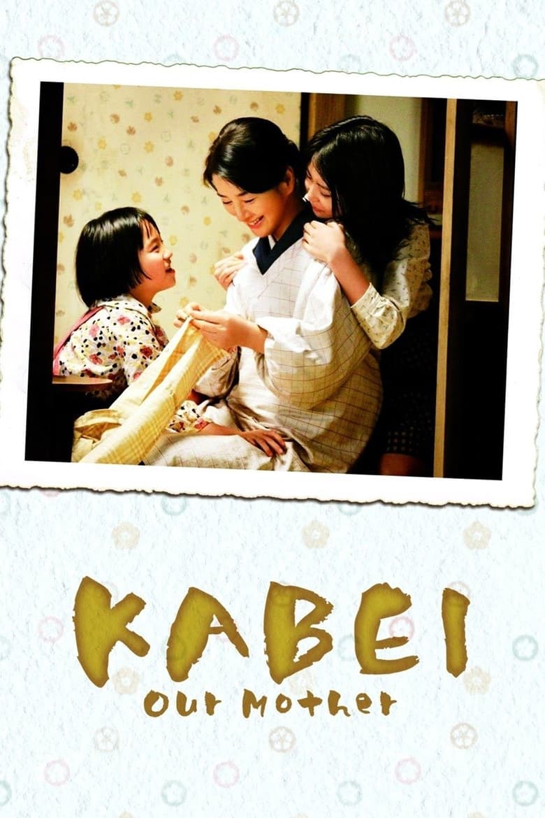 Poster of Kabei: Our Mother
