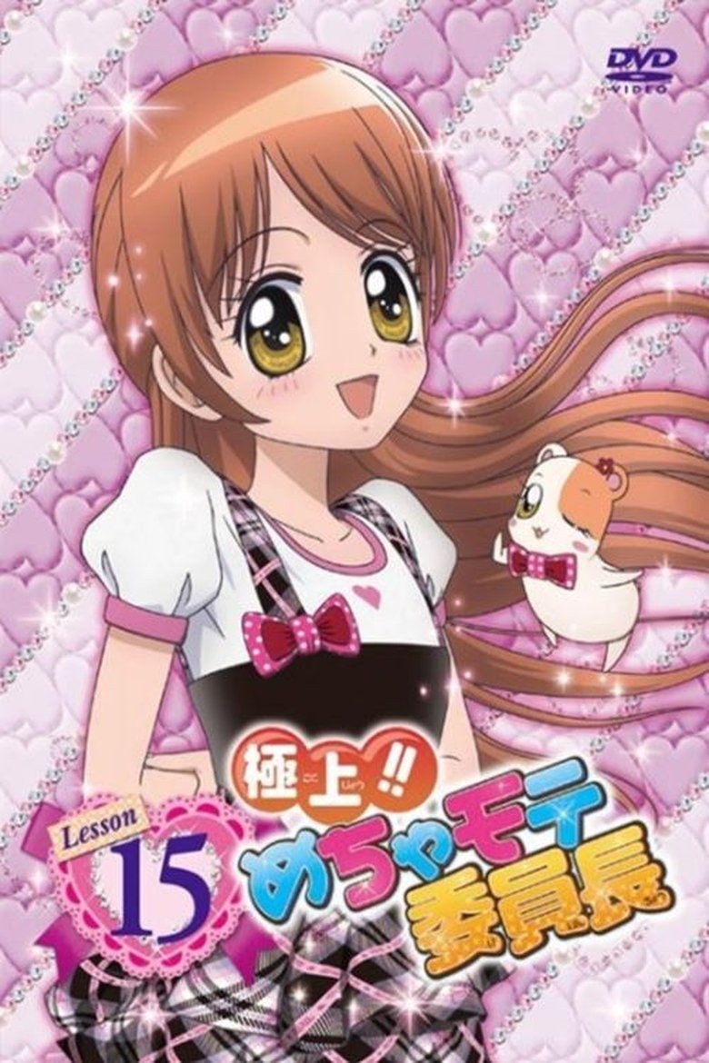 Poster of Cast and Crew in The Best!! Extremely Cool Student Council President - Episode 6 (Season 1 - Episode 6) - Episode 6